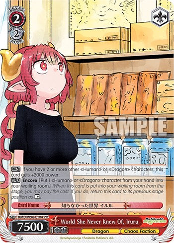 Image of World She Never Knew Of, Iruru [Miss Kobayashi's Dragon Maid]