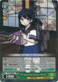 Image of 10th Ayanami-class Destroyer, Ushio-Kai (KC/S31-E044 C) [KanColle, 2nd Fleet]