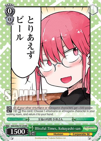 Image of Blissful Times, Miss Kobayashi [Miss Kobayashi's Dragon Maid]