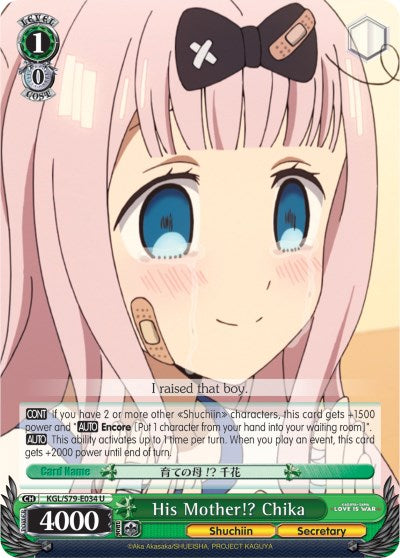 Image of His Mother!? Chika (KGL/S79-E034 U) [Kaguya-sama: Love is War]
