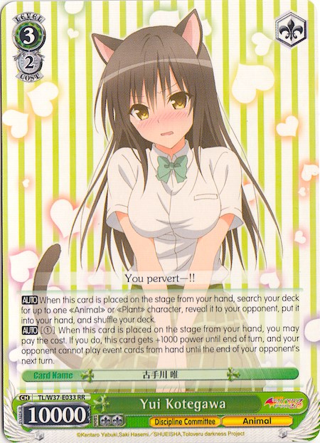 Image of Yui Kotegawa (TL/W37-E033 RR) [To Loveru Darkness 2nd]
