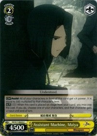 Image of Assistant Machine, Maiya (FZ/S17-E023 C) [Fate/Zero]