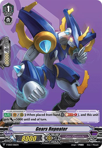Image of Gears Repeater (V-SD03/006EN) [2020 Demo Deck 
