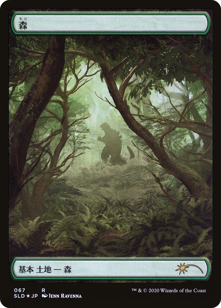 Image of Forest (Godzilla Lands) [Secret Lair Drop Series]