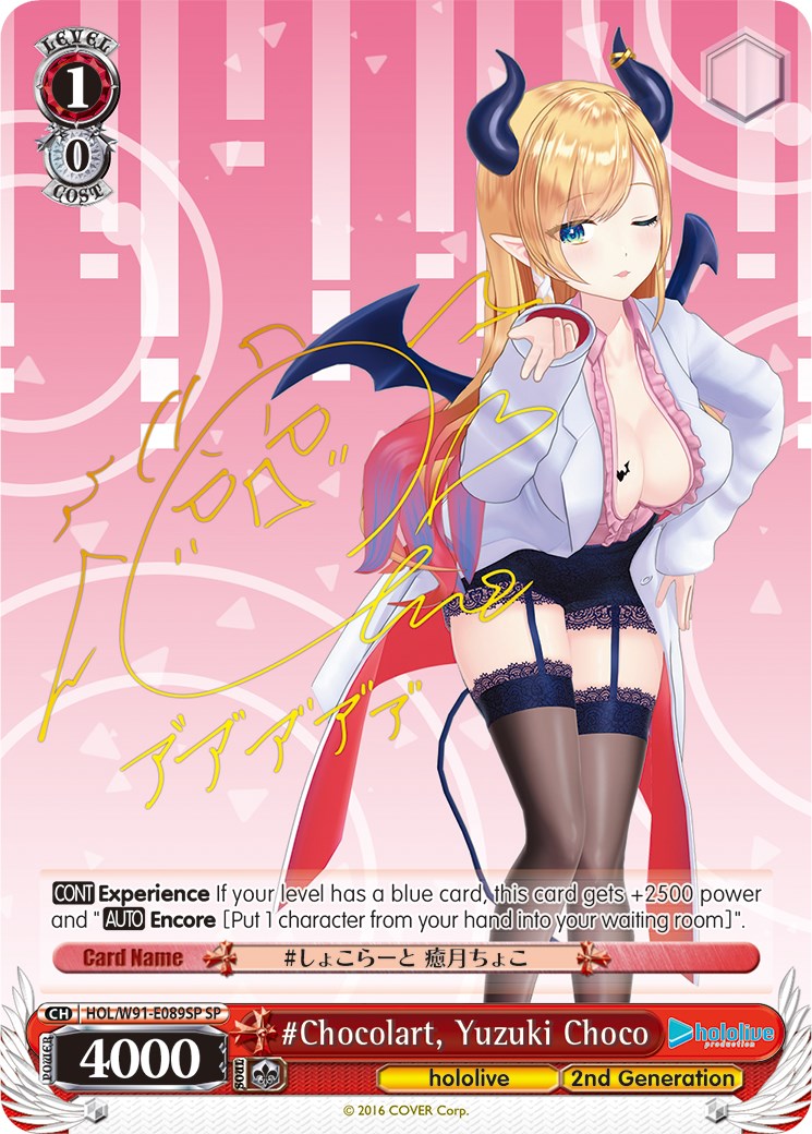Image of #Chocolart, Yuzuki Choco (HOL/W91-E089SP SP) [hololive production]