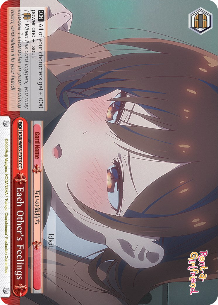 Image of Each Other's Feelings (KNK/W86-E076 CC) [Rent-A-Girlfriend]