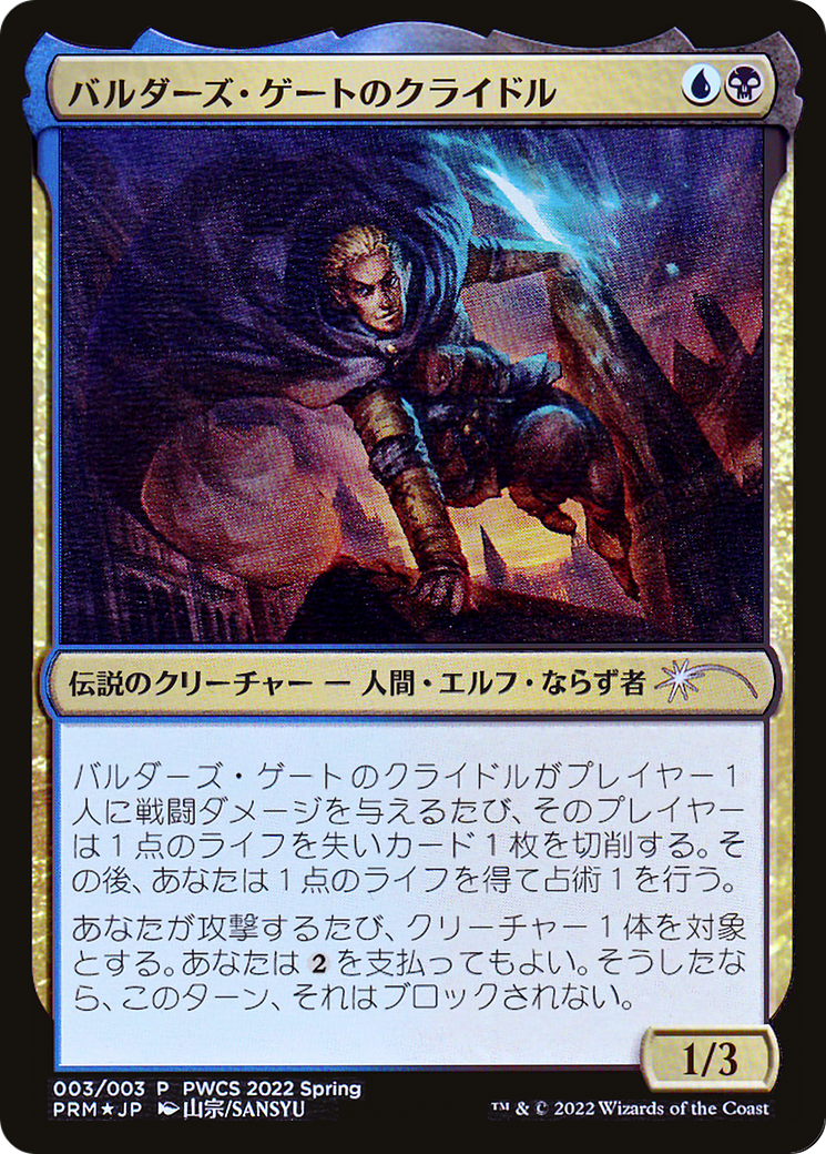 Image of Krydle of Baldur's Gate (Top 50) [Pro Tour Promos]