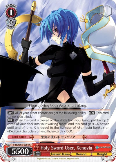 Image of Holy Sword User, Xenovia (Fdd/W65-E064 C) [Fujimi Fantasia Bunko]