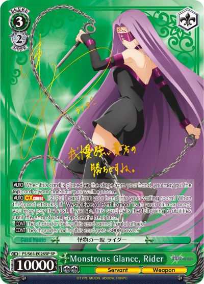 Image of Monstrous Glance, Rider (FS/S64-E026SP SP) [Fate/Stay Night [Heaven's Feel]]