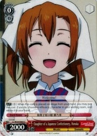 Image of Daughter of a Japanese Confectionery, Honoka (LL/W24-E063 C) [Love Live!]