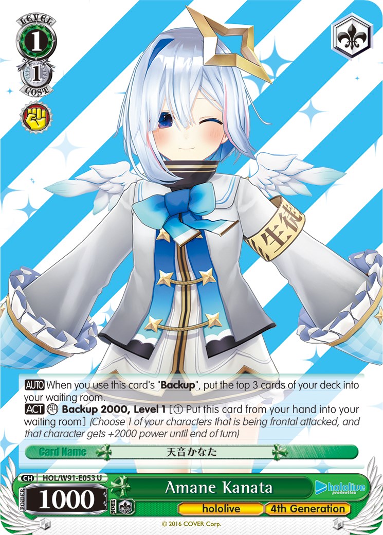 Image of Amane Kanata (HOL/W91-E053 U) [hololive production]