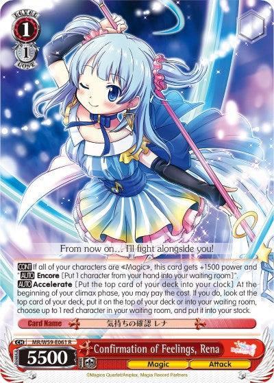 Image of Confirmation of Feelings, Rena (MR/W59-E061 R) [Magia Record: Puella Magi Madoka Magica [Side Story] (Mobile)]
