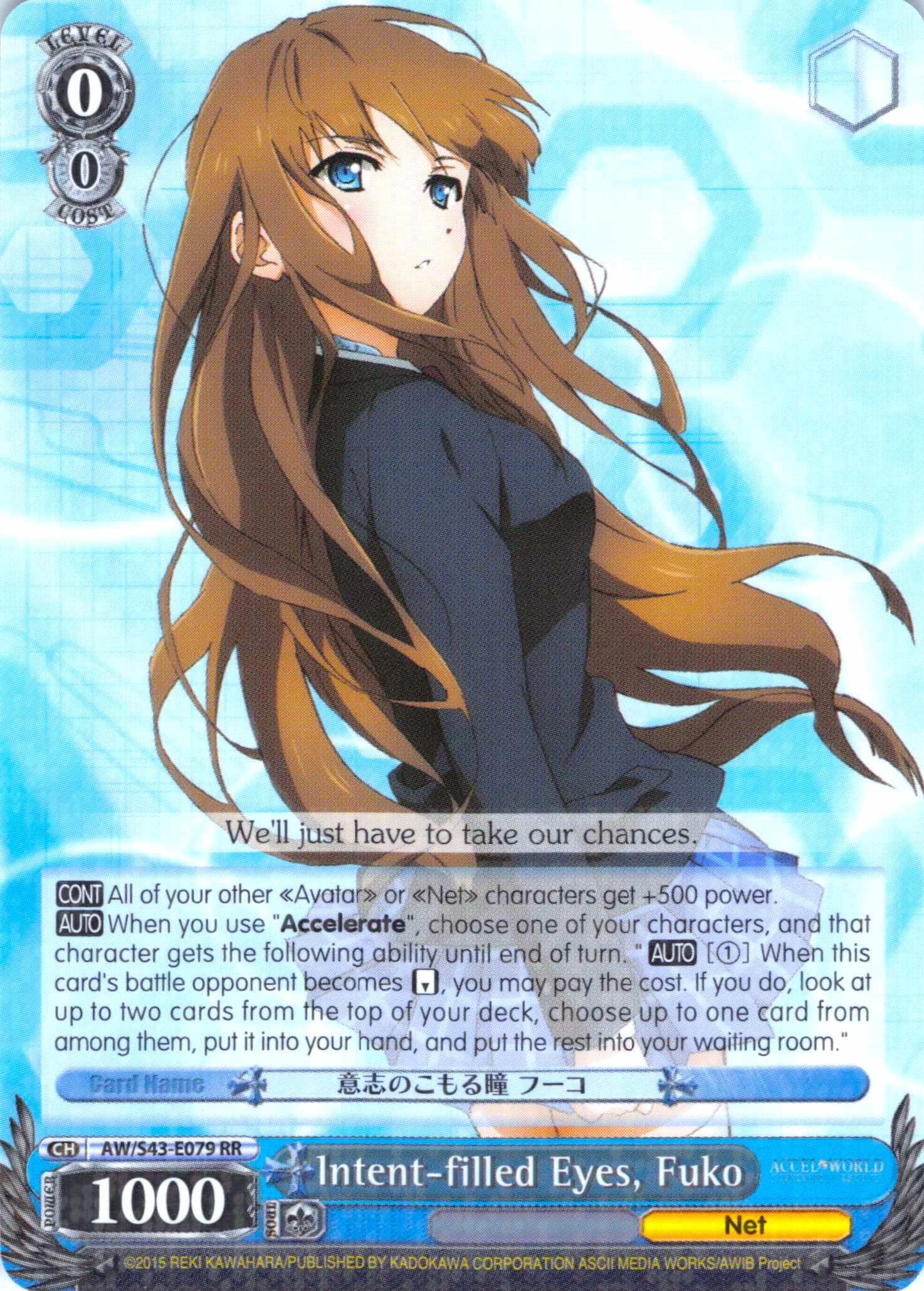 Image of Intent-filled Eyes, Fuko (AW/S43-E079 RR) [Accel World -Infinite Burst-]