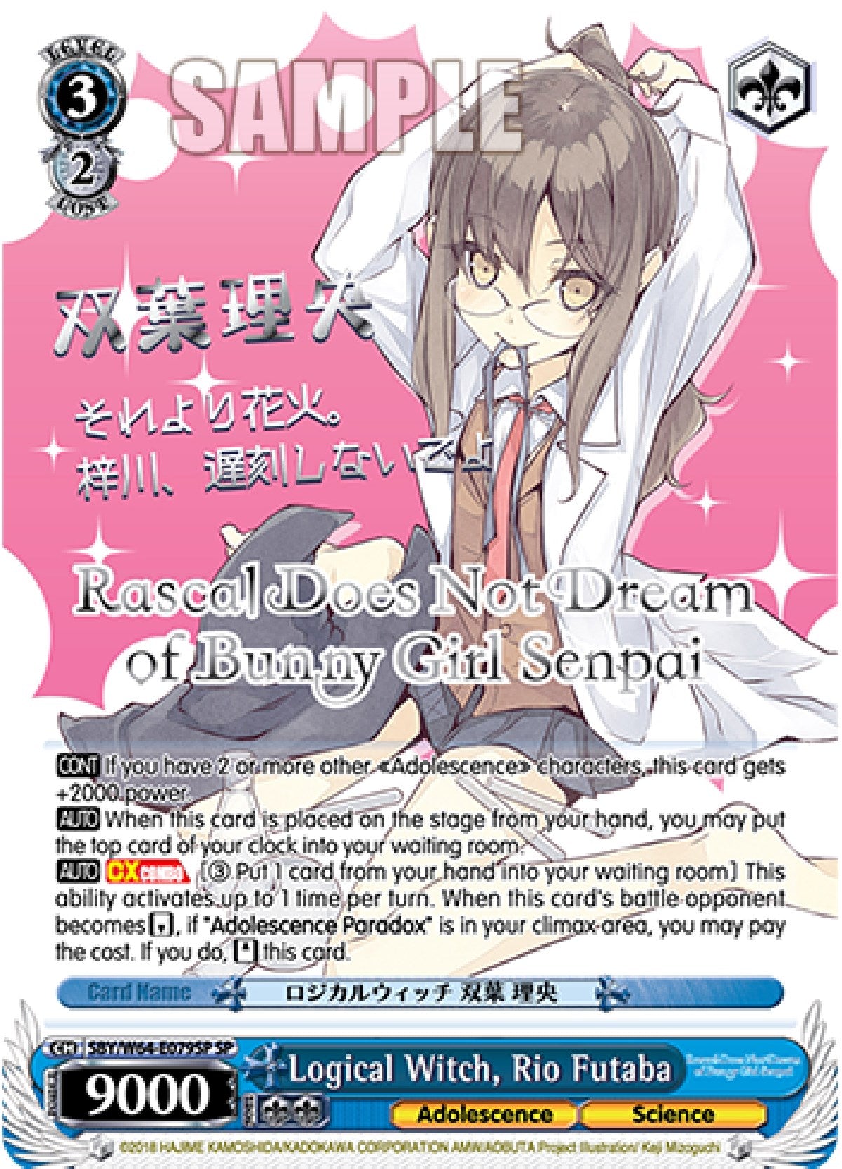 Image of Logical Witch, Rio Futaba (SBY/W64-E079SP SP) (Silver Stamped) [Rascal Does Not Dream of Bunny Girl Senpai]