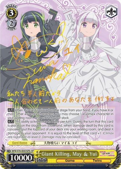 Image of Giant Killing, May & Yui (BFR/S78-E003SPb SP) [BOFURI: I Don't Want to Get Hurt, so I'll Max Out My Defense]