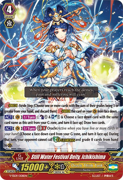 Image of Still Water Festival Deity, Ichikishima (V-SS09/008EN) [Revival Selection]