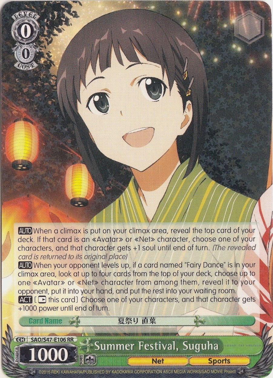 Image of Summer Festival, Suguha (SAO/S47-E106 RR) [Sword Art Online Re: Edit]