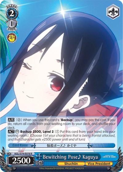 Image of Bewitching Pose Kaguya (KGL/S79-E078 R) [Kaguya-sama: Love is War]