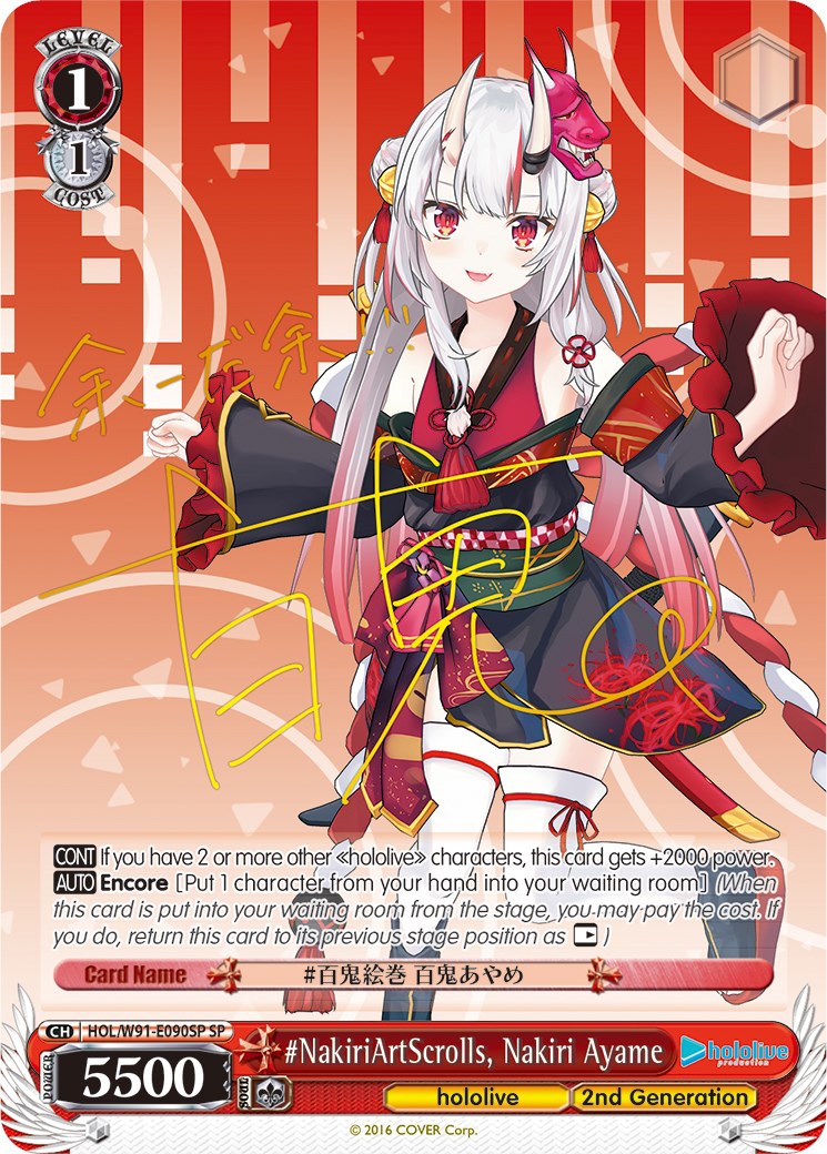 Image of #NakiriArtScrolls, Nakiri Ayame (HOL/W91-E090SP SP) [hololive production]