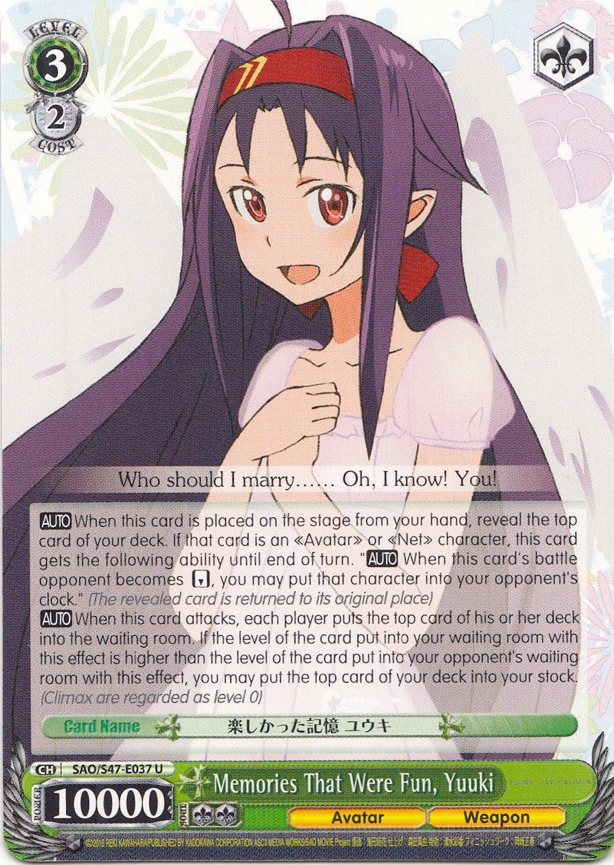 Image of Memories That Were Fun, Yuuki (SAO/S47-E037 U) [Sword Art Online Re: Edit]