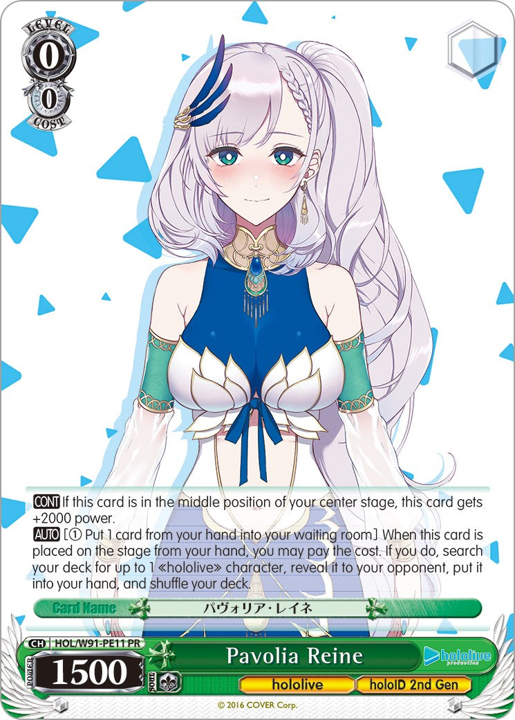 Image of Pavolia Reine (HOL/W91-PE11 PR) (Promo) [hololive production]