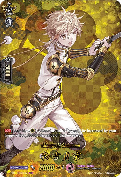 Image of Monoyoshi Sadamune (D-TB01/TRR25EN) [Touken Ranbu: ONLINE 2021]