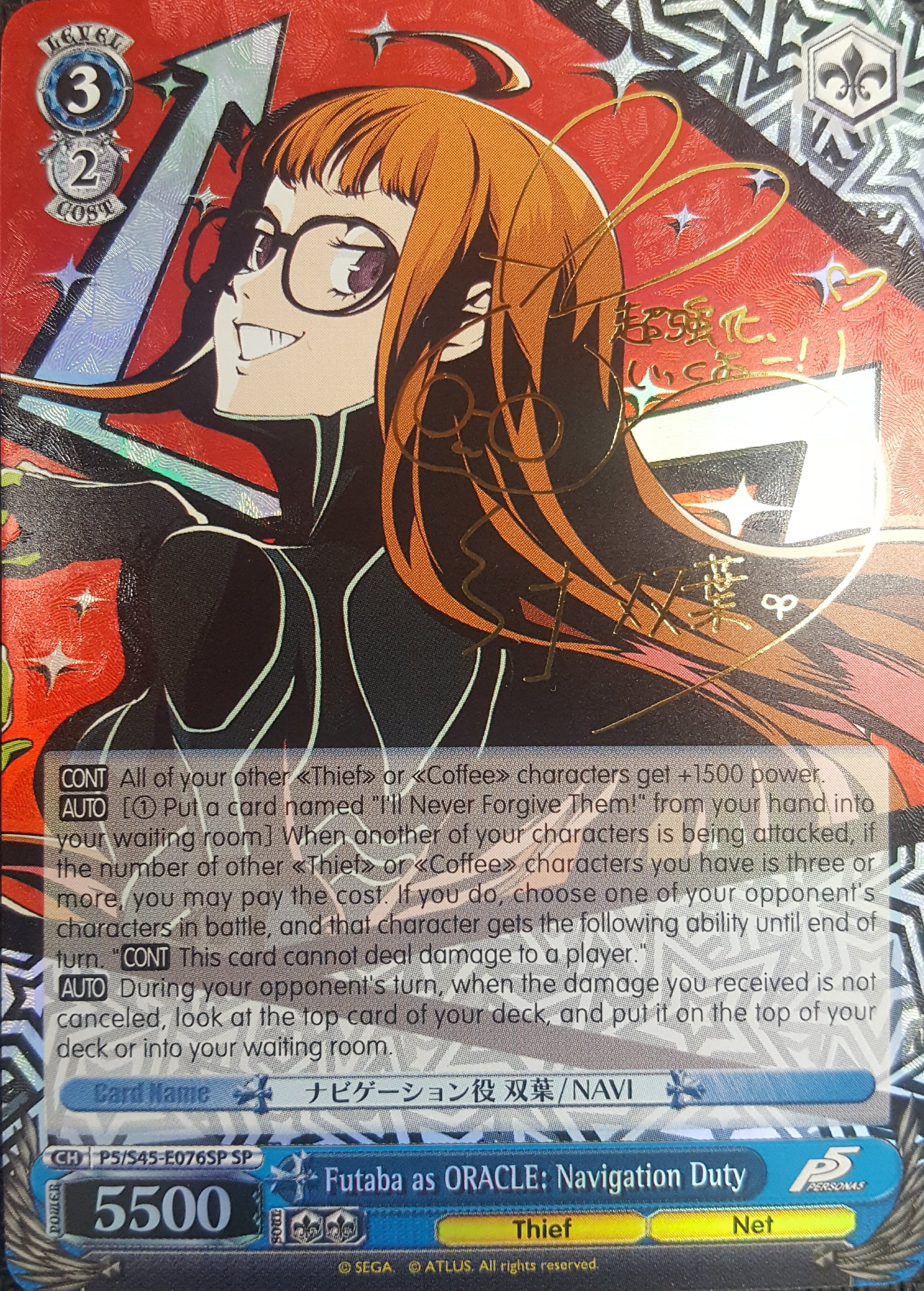 Image of Futaba as ORACLE: Navigation Duty (P5/S45-E076SP SP) [Persona 5]
