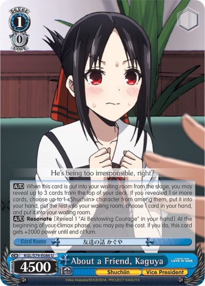 Image of About a Friend, Kaguya (KGL/S79-E086 U) [Kaguya-sama: Love is War]