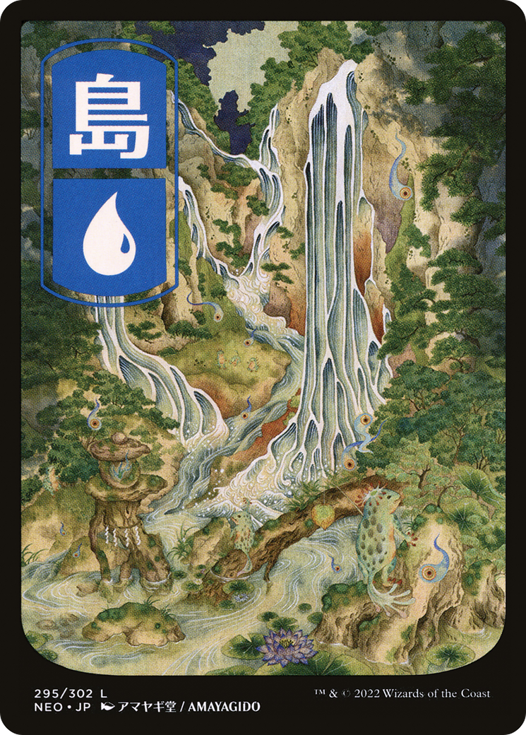 Image of Island (295) [Kamigawa: Neon Dynasty]