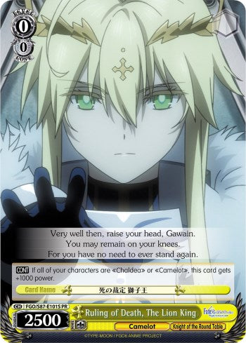 Image of Ruling of Death, The Lion King (FGO/S87-E101S PR) [Fate/Grand Order THE MOVIE Divine Realm of the Round Table: Camelot]