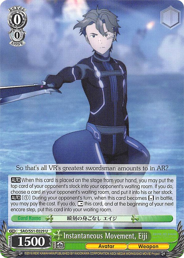 Image of Instantaneous Movement, Eiji (SAO/S51-E029 U) [Sword Art Online The Movie: -Ordinal Scale-]