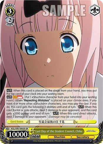 Image of Last Day of the Student Council, Chika [Kaguya-Sama: Love is War?]