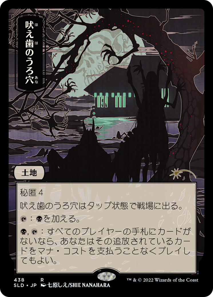 Image of Howltooth Hollow [Secret Lair Drop Series]