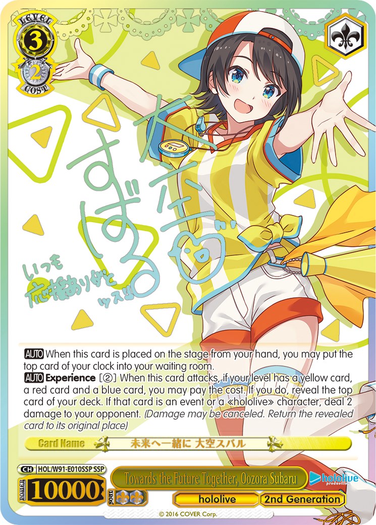 Image of Towards the Future Together, Oozora Subaru (HOL/W91-E010SSP SSP) [hololive production]