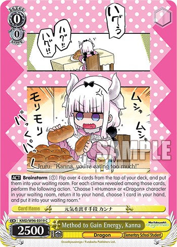 Image of Method to Gain Energy, Kanna [Miss Kobayashi's Dragon Maid]