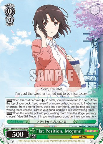 Image of Flat Position, Megumi [Saekano: How to Raise a Boring Girlfriend]