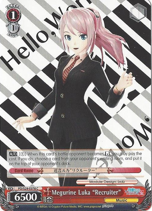 Image of Megurine Luka 