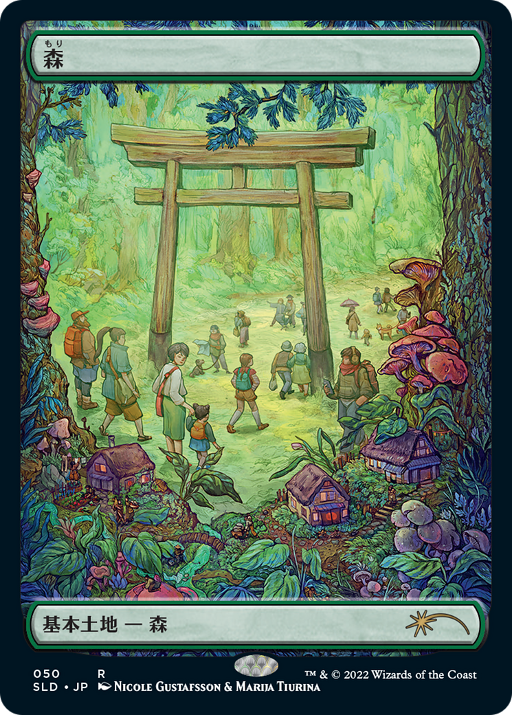 Image of Forest (50) [Secret Lair Drop Series]