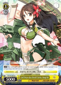 Image of 2nd Unryu-class Aircraft Carrier, Amagi Kai (KC/S42-E019 C) [KanColle: Arrival! Reinforcement Fleets from Europe!]