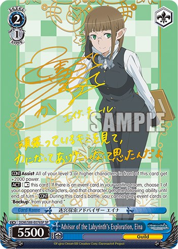 Image of Advisor of the Labyrinth's Exploration, Eina (DDM/S88-E076SP SP) [Is it Wrong to Try to Pick Up Girls in a Dungeon?]
