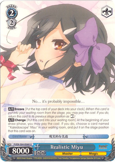Image of Realistic Miyu (PI/EN-S04-E060 U) [Fate/kaleid liner PRISMA ILLYA DX]