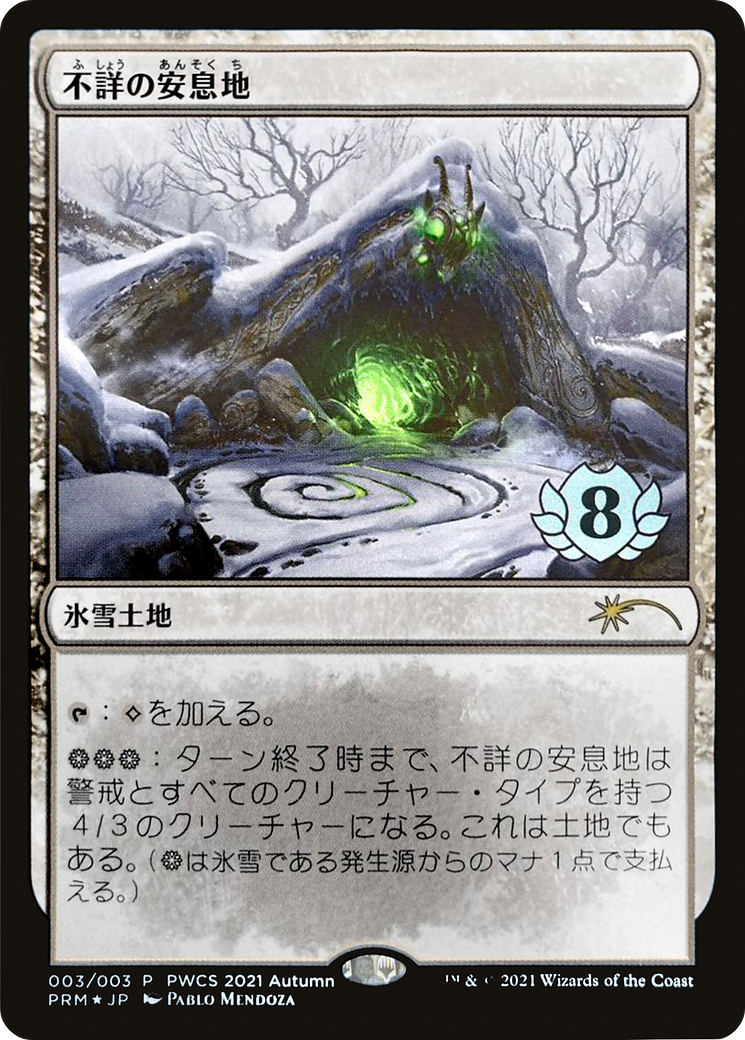 Image of Faceless Haven (Top 8) [Pro Tour Promos]