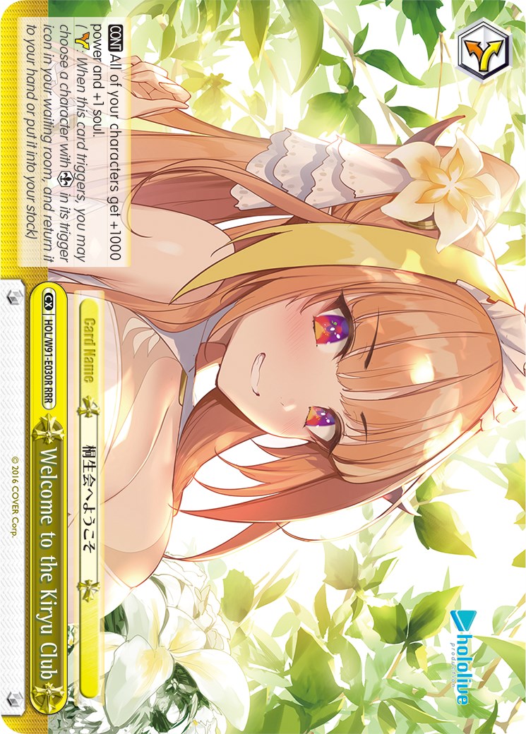 Image of Welcome to the Kiryu Club (HOL/W91-E030R RRR) [hololive production]
