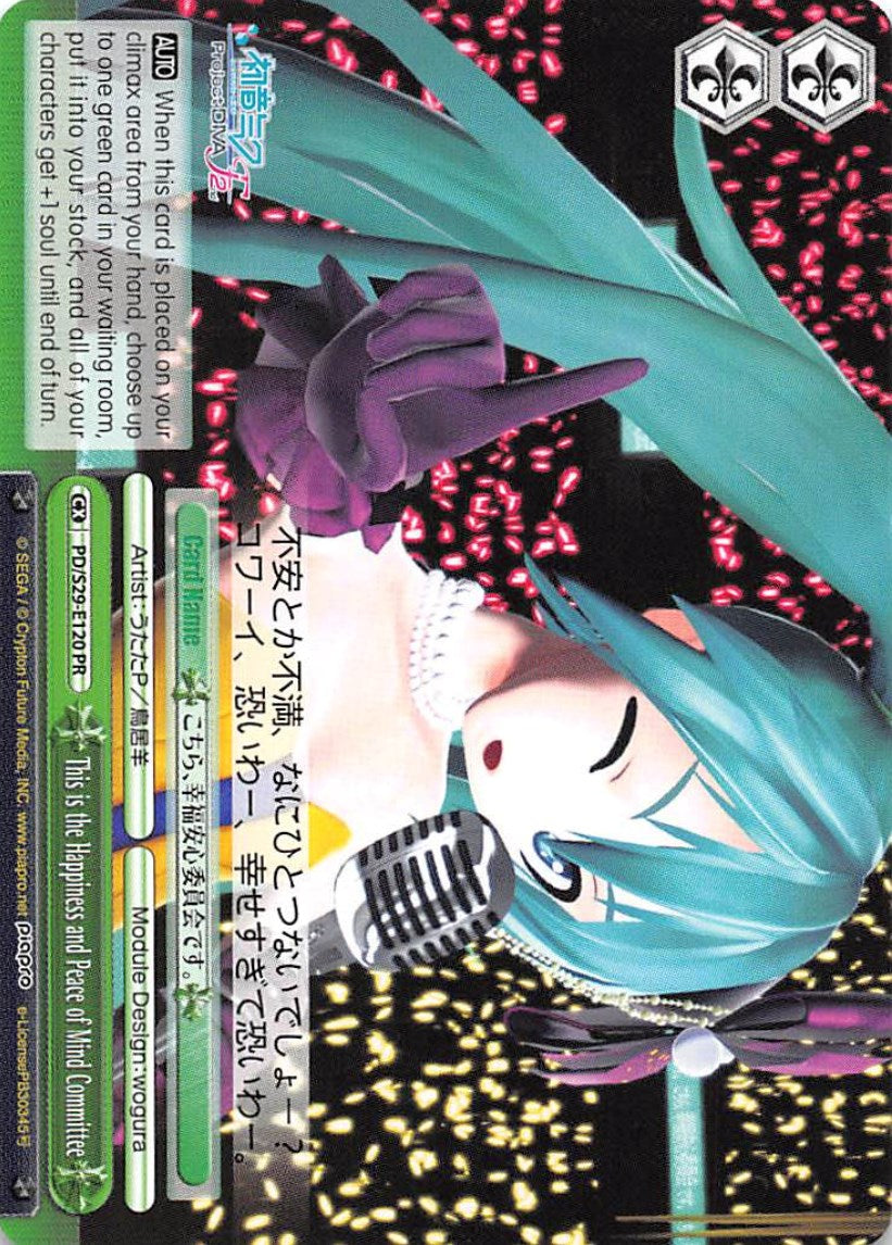 Image of This is the Happiness and Peace of Mind Committee (PD/S29-E120 PR) (Promo) [Hatsune Miku: Project DIVA F 2nd]