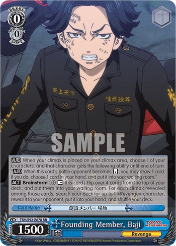 Image of Founding Member, Baji (TRV/S92-E078 RR) [Tokyo Revengers]