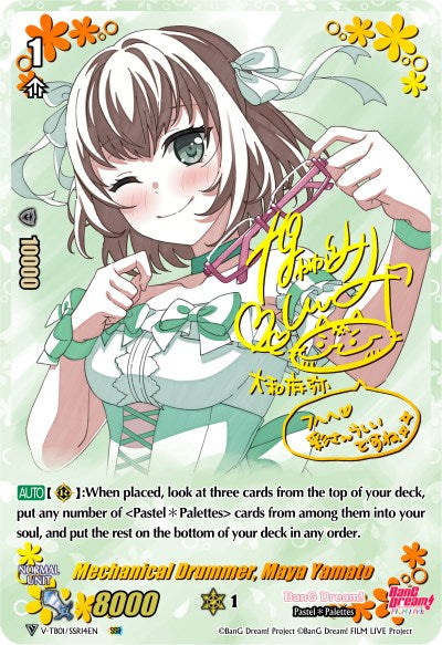 Image of Mechanical Drummer, Maya Yamato (V-TB01/SSR14EN) [BanG Dream! FILM LIVE]