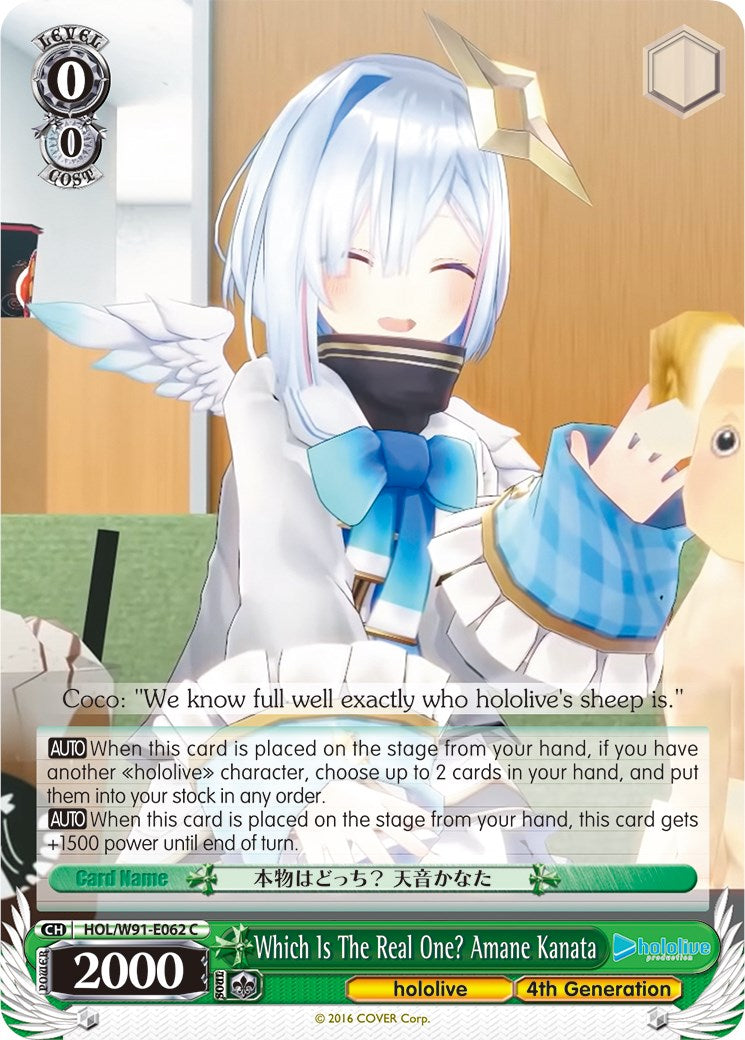 Image of Which Is The Real One? Amane Kanata (HOL/W91-E062 C) [hololive production]
