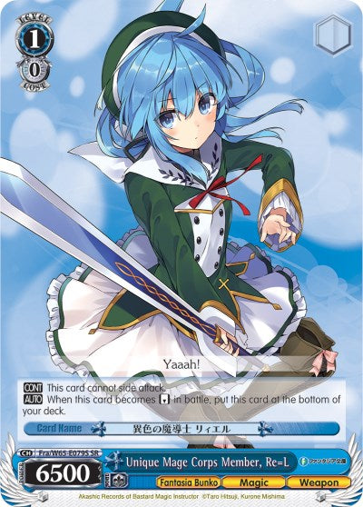 Image of Unique Mage Corps Member, Re=L (Fra/W65-E079S SR) [Fujimi Fantasia Bunko]