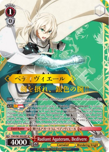 Image of Radiant Agateram, Bedivere (FGO/S87-E053SP SP) [Fate/Grand Order THE MOVIE Divine Realm of the Round Table: Camelot]