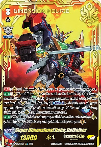 Image of Super Dimensional Robo, Daikaiser (D-VS01/VSR03EN) [V Clan Collection Vol.1]